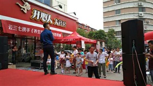 云三七江西南昌站春暉路開心人大藥房活動圓滿結(jié)束