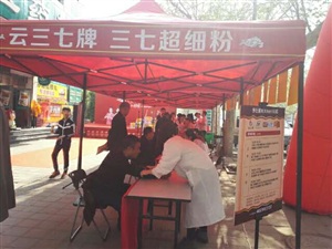 活動現(xiàn)場