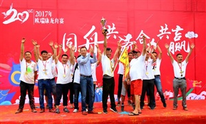 歐瑞康二十周年拓展