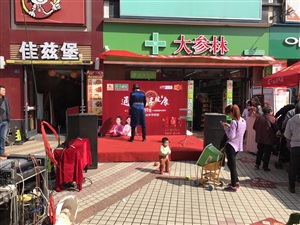 云三七韶關站活動現(xiàn)場