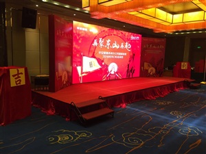 平安普惠蘇州分公司直銷條線 優(yōu)秀人員表彰會議
