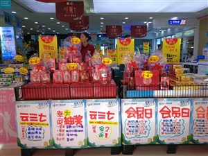 云三七攜手北京衛(wèi)視養(yǎng)生堂心腦健康中國行大型公益科普活動(dòng)新疆庫爾勒站活動(dòng)圓滿落幕！
