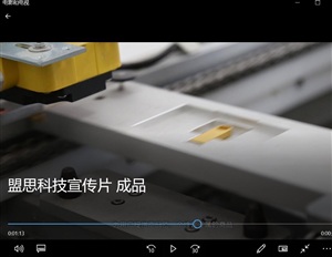成品細節