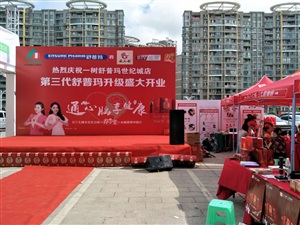 云三七貴陽行